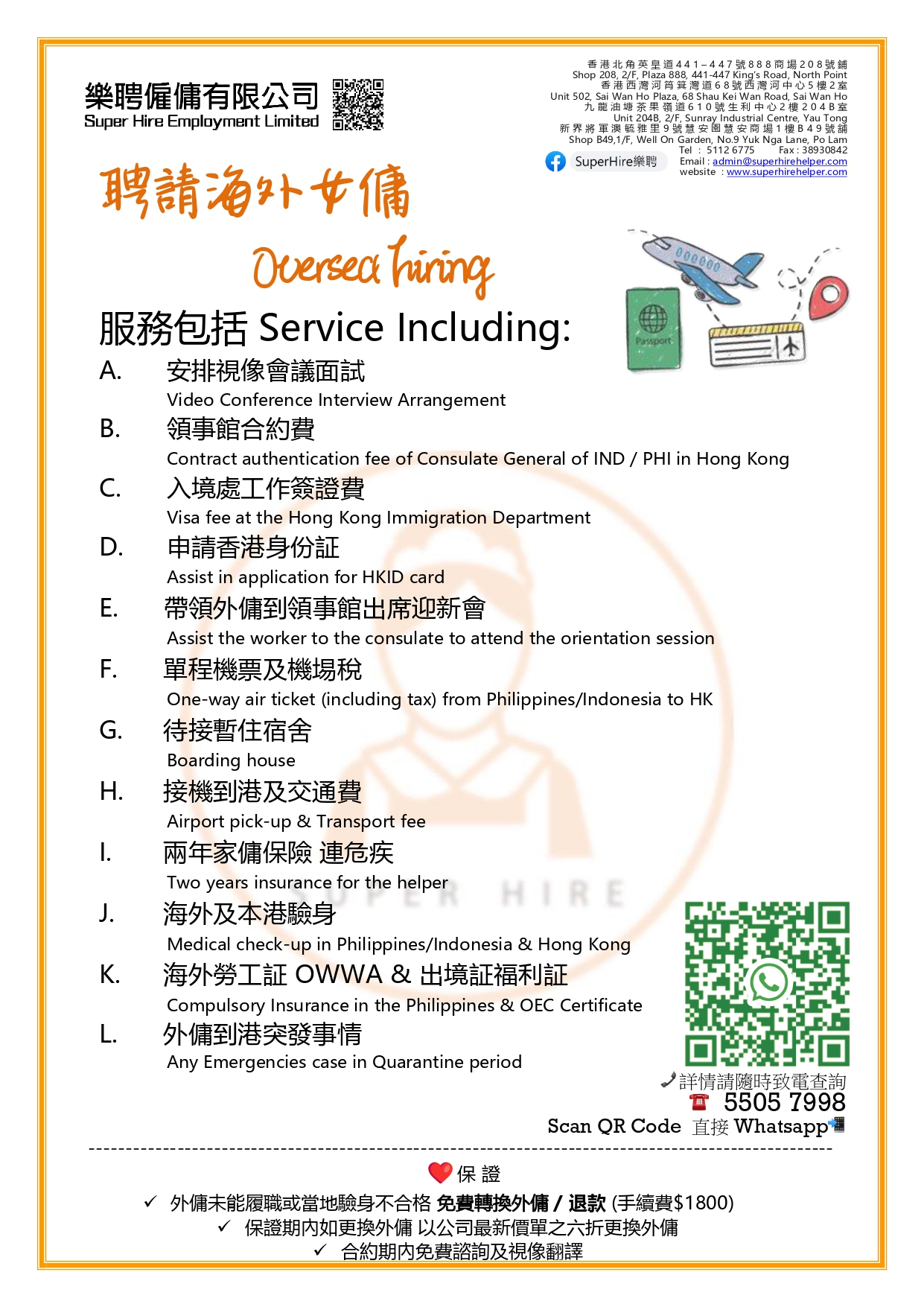 All package fee CAV (1) page 0004