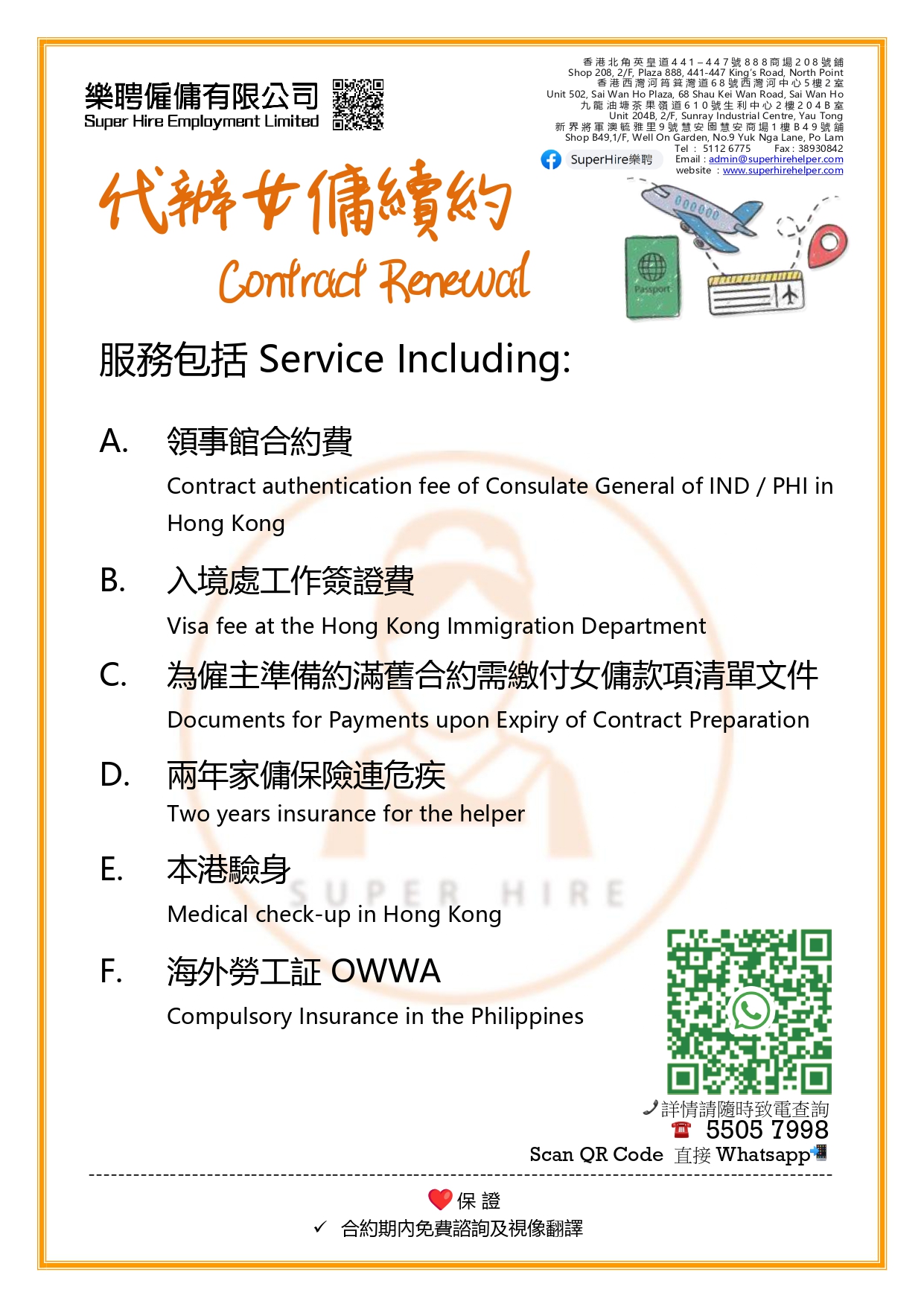 All package fee CAV (1) page 0005