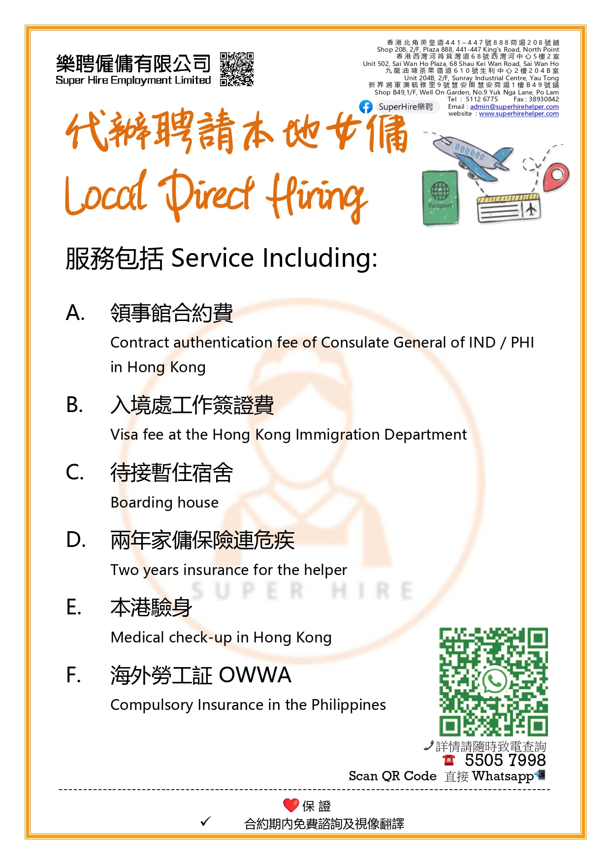 All package fee CAV (1) page 0006